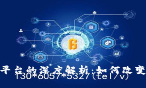 去中心化Tokenim平台的深度解析：如何改变数字资产管理方式