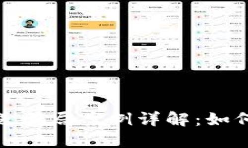 加密货币赠送骗局案例详解：如何识别与防范