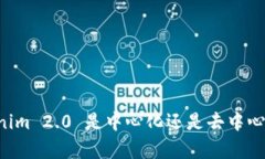 ### Tokenim 2.0 是中心化还是去中心化？深入分析