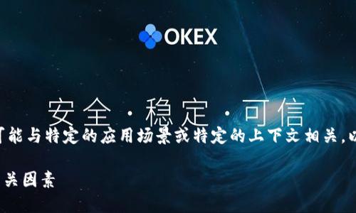 关于“tokenim多少才显示”的问题，可能与特定的应用场景或特定的上下文相关，以下是基于此问题的内容提纲和思考。

如何提升TokenIM的显示效果及其相关因素