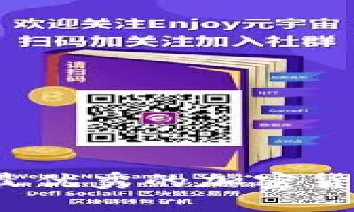 2023年北美最优秀的加密货币及投资指南