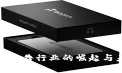 加密货币广告行业的崛起与未来趋势