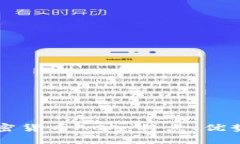 深入解析加密货币ACA：特点、优势与市场潜力