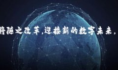 baioti体育圈加密货币：重塑运动产业的未来/bai