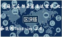    2021 Tokenim 2.0 使用教程：新手必看指南  /  gua