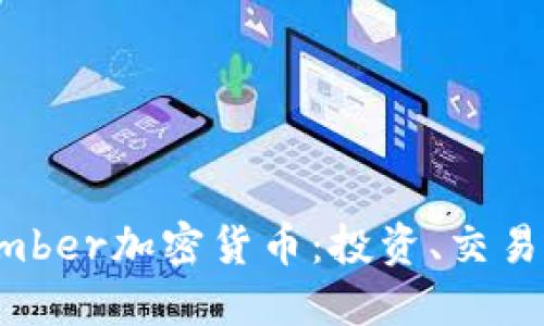 深入了解Amber加密货币：投资、交易与未来趋势