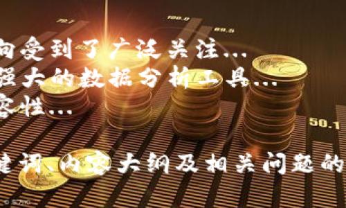 以下是您请求的内容，包括、相关关键词和内容大纲，以及相关问题的详细介绍。


  Tokenim 2.0 下载 – 快速获取 2.5.1 版本指南/  

关键词：
 guanjianci Tokenim 2.0, Tokenim 下载, Tokenim 2.5.1, Tokenim 更新指南/ guanjianci 

### 内容大纲

1. **引言**
   - Tokenim 2.0 概述
   - 重要性及用途
   - 版本更新的必要性

2. **Tokenim 2.5.1 的新功能**
   - 更新日志
   - 改进的功能介绍
   - 用户界面和体验的变化

3. **如何下载 Tokenim 2.5.1**
   - 官方下载链接
   - 下载步骤详细说明
   - 常见问题解答

4. **安装 Tokenim 2.5.1**
   - 安装系统要求
   - 安装步骤详细说明
   - 安装中常见问题及解决方案

5. **Tokenim 2.5.1 的使用技巧**
   - 基础功能介绍
   - 高级功能使用
   - 常见的用户场景示例

6. **Tokenim 的社区和支持**
   - 社区论坛
   - 官方文档及资源
   - 如何寻求技术支持

7. **总结**
   - Tokenim 2.5.1 的重要性
   - 对用户的支持及未来展望

### 相关问题及详细介绍

#### 1. Tokenim 2.5.1 的更新内容包括哪些新功能？
Tokenim 2.5.1 版本带来了多项重要的功能更新和...
首先，新版本引入了全新的用户界面，使得操作更加直观...
其次，新增的安全性功能提升了数据保护的能力，帮助用户更好地管理账户...
除了界面和安全性，新版本还了速度和性能，大幅度提高了响应时间...

#### 2. 如何正确下载 Tokenim 2.5.1？
下载 Tokenim 2.5.1 的过程其实非常简单...
用户首先需要访问官方的下载页面，确保获取到最新的安装包...
接下来是讲解具体的下载步骤，并且附上一些常见问题和解决方案，例如下载失败或链接失效等...

#### 3. 安装 Tokenim 2.5.1 需要注意哪些事项？
安装 Tokenim 2.5.1 时，有几个关键步骤需要特别注意...
例如，确保系统符合最低的安装要求，这样才能保证软件的正常运行...
另外，在安装过程中，用户需要关注安装过程中出现的任何提示信息，避免出现安装失败的情况...

#### 4. Tokenim 2.5.1 的使用方法和技巧是什么？
在掌握 Tokenim 2.5.1 的使用时，有一些基本的操作和高级功能需要了解...
基础操作包括如何注册账号、登录、以及开始使用各项功能...
而对于高级用户，使用自定义设置、管理多任务等技巧将更加有效...

#### 5. Tokenim 用户如何获取技术支持？
如果在使用 Tokenim 的过程中遇到问题，用户可以通过多个渠道获取技术支持...
首先，访问官方网站，通常会有技术支持区，用户可以在此查找常见问题的解决方案...
其次，加入相关的社区论坛，不仅可以获取帮助，还可以与其他用户分享经验...

#### 6. Tokenim 的未来发展方向是什么？
Tokenim 作为一款不断发展的工具，其未来的发展方向受到了广泛关注...
在接下来的版本中，预计会有更多的功能更新，例如更强大的数据分析工具...
此外，Tokenim 也可能会加强与其他软件的集成和兼容性...

以上是关于“Tokenim 2.0官网下载2.5.1”的、相关关键词、内容大纲及相关问题的详细介绍。如果需要更深入的内容或具体讲解，请告知！