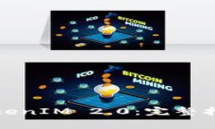 如何在百度下载TokenIM 2.0：完整指南与常见问题解