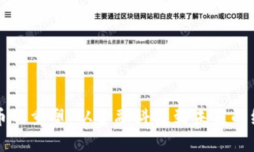 加密货币的重塑：从金融科技到未来的经济体系
