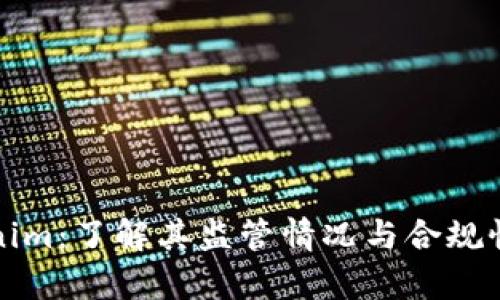 Tokenim：了解其监管情况与合规性分析