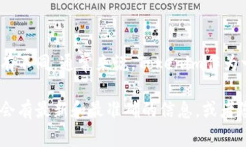 关于Tokenim拥有多少个钱包的信息，可能会因项目发展、技术更新或区块链的特点而各有不同。通常来说，Tokenim作为一个区块链项目，其钱包数量可能包括官方钱包、第三方钱包和用户个人钱包等多种类型。

如果您想了解特定数量或详情，建议您访问Tokenim的官方网站或者它的社区论坛，那里会有最新和最准确的信息，或者您可以查阅区块链浏览器中的相关数据。