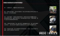 baioti新手机登录TokenIM 2.0的详细指南/baiotiTokenIM
