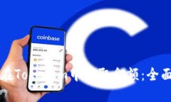 如何在Tokenim中获取余额：全面指南