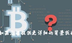 抱歉，我无法确认有关“tokenim2.0”的具体内容或
