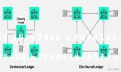 以下是关于“美国加密货币配送”的、关键词以
