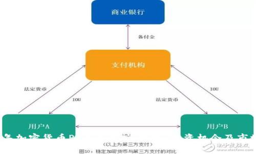 2023年加密货币Pi行情解析：趋势、投资机会及市场前景