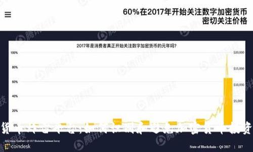 加密货币炸雷平台：如何识别和避免加密货币投资风险