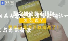在讨论Tokenim 2.0最新版本的概况和相关内容之前，