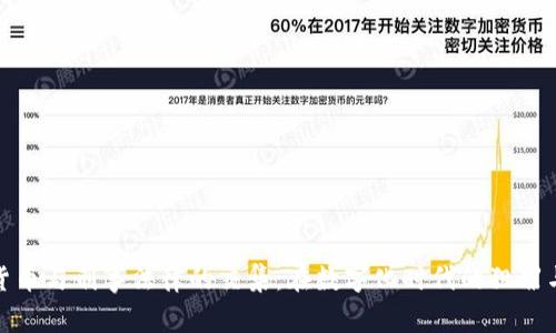 加密货币与刑事法律的交集：在数字化时代的犯罪与监管