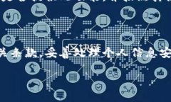   如何注销Tokenim 2.0账户？ /  guanjianci Tokenim 2.0,