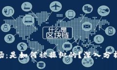 加密货币市场：是如何被操纵的？深入分析及应