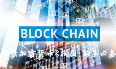 如何解读加密货币K线图：新手必备指南
