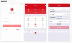 在没有特定的信息来源的情况下，无法清楚地列