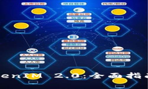 比特币提币到TokenIM 2.0：全面指南与常见问题解答