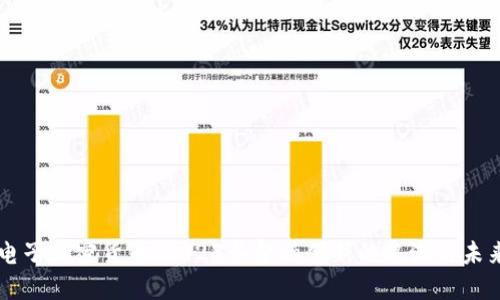 美元电子加密货币：2023年金融创新的浪潮与未来展望