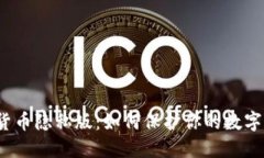 加密货币隐私版：如何保护你的数字资产？