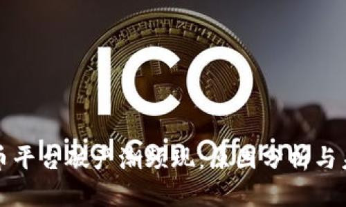 加密货币平台破产潮频现:原因分析与未来展望
