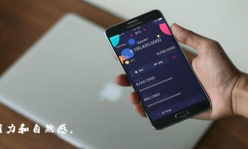 baotiti探秘Tokenim 2.0 安卓官方版：让区块链资产管理更轻松/baotiti  
Tokenim 2.0, 区块链, 安卓应用, 加密资产/guanjianci  

引言：走进Tokenim 2.0 的世界  
在这个数字科技飞速发展的时代，区块链技术已逐渐走入寻常百姓的生活中。无论是投资者、开发者，还是普通用户，都会在某个瞬间与区块链相遇。而Tokenim 2.0作为一款(Android)安卓官方版应用，旨在将区块链资产管理变得更加简单、便捷。本篇文章将为大家详细介绍Tokenim 2.0的各项功能、使用场景以及它在区块链生态中的重要性。

第一部分：Tokenim 2.0 的核心功能  
Tokenim 2.0为用户提供了多种强大的功能，旨在简化区块链资产的管理。  
ul  
  listrong资产管理：/strong用户可以轻松查看和管理自己所有的加密资产，无论是比特币、以太坊还是其他代币，所有资产信息一目了然。/li  
  listrong实时行情：/strong通过Tokenim 2.0，用户可以实时获取各种币种的最新市场行情，帮助用户随时把握交易机会。/li  
  listrong交易所连接：/strong此应用程序可与多家主流交易所无缝连接，用户可以直接在应用内进行交易，不必频繁切换不同平台。/li  
  listrong安全保障：/strongTokenim 2.0重视用户资产的安全，采用多重加密技术，确保用户信息和资产不被泄露或盗取。/li  
/ul

第二部分：使用Tokenim 2.0 的真实场景  
设想一下，一个阳光明媚的午后，你坐在咖啡馆的角落，阳光透过窗户洒在老旧的木桌上，喝着一杯香浓的拿铁，手机屏幕闪烁着Tokenim 2.0的界面。  
你最近投资了几种新兴的加密货币，想要实时监控它们的行情。此时，你只需打开Tokenim 2.0，轻松点击进入行情模块，眼前便出现了所有币种的实时走势图，简单直观。  
而你随时可能收到了来自朋友的交易请求，想要转账给他们一部分代币，只需在Tokenim 2.0的资产管理界面中选择相应的资产，输入对方的地址和金额，便可以轻松完成转账。此时，那种简单、便捷的操作，让你心中满满都是对数字货币的热情。

第三部分：Tokenim 2.0 的用户体验  
在设计过程中特别注重用户的操作体验，Tokenim 2.0以简洁、友好的界面设计赢得了用户的赞许。在各大应用商店中的评价不断攀升，不少用户反馈说：“这应用真的是方便了我的区块链投资！”  
在测试的过程中，一些用户还分享了个人的故事。比如，一位来自北京的大学生，因Tokenim 2.0成功进行了一笔较为成功的以太坊交易，借此资金补贴了自己的学费。这些故事不仅仅是数字货币的见证，更是整个平台赋能普通人的真实写照。

第四部分：Tokenim 2.0 对区块链生态的影响  
Tokenim 2.0不仅仅是一款简单的资产管理工具，它的出现有可能改变整个区块链生态。通过提供简易的投资和交易工具，吸引了越来越多的新用户加入区块链的世界。这不仅为区块链的普及打下了基础，也推动了整个行业的发展。  
而历史的每一次进步都是由技术的革新推动的。Tokenim 2.0正是在这个大背景下，抓住了人们对便利、快速、安全的需求。

总结：拥抱Tokenim 2.0，拥抱未来  
时代在变，技术在进步，Tokenim 2.0作为一款革命性的区块链资产管理应用，必将在这个领域中开创一片新的天地。无论你是投资新手，还是经验丰富的老手，Tokenim 2.0都将以其强大的功能和优越的用户体验，赋能每一位用户，让你在数字资产的浪潮中，随心所欲，畅游无阻。

附录：如何下载和使用Tokenim 2.0  
最后，为了让更多的人体验到Tokenim 2.0的便利，以下是简要的下载与安装步骤：  
ol  
  li前往应用商店（Google Play）搜索“Tokenim 2.0”。/li  
  li点击下载并安装应用程序，根据提示完成注册。/li  
  li在应用内完成首次设置，如连接交易账户等，便可开始管理你的资产。/li  
/ol  
只需几步，Tokenim 2.0将打开崭新的数字资产管理之旅。快来加入我们，拥抱未来的区块链世界吧！  

这篇文章围绕Tokenim 2.0展开，通过不同的场景描述和用户故事，让读者对该应用有所了解。整体文字表现出更多的情感和细节，增强了文章的吸引力和自然感。