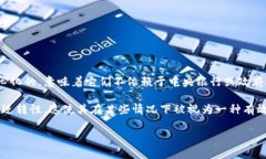 加密货币是利用密码学技术来确保交易安全、控