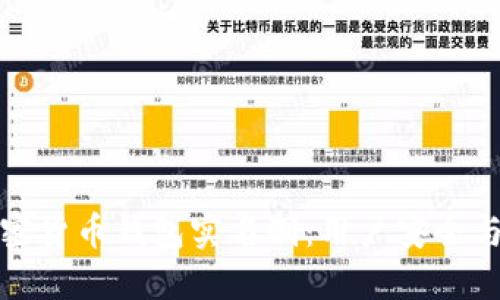 如何实现加密货币钱包实名制：用户安全与隐私的平衡