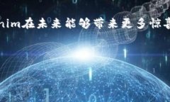   2023年Tokenim官网全解析：新兴区块链平台的崛起