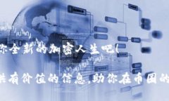    如何快速将USDT充值到Tokenim 2.0平台  /  guanjian