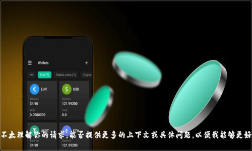 抱歉，但我不太理解你的请求。能否提供更多的上下文或具体问题，以便我能够更好地帮助你？