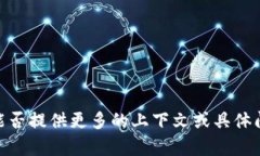 抱歉，但我不太理解你的请求。能否提供更多的