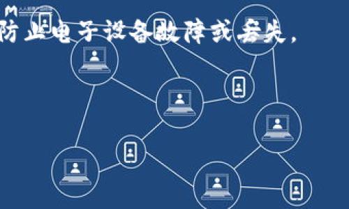 关于 Tokenim 2.0 钱包私钥的位数，虽然具体信息可能会有所不同，但一般情况下，许多加密钱包的私钥通常是由 64 个十六进制字符（即 256 位）组成。这种私钥的格式确保了相对较高的安全性，能够有效保护用户的资产。

如果你在寻找具体的操作或安全管理私钥的方式，以下是一些建议：

1. **保密性**：私钥是你访问和管理加密资产的唯一凭证，任何人获得私钥都可以控制你的钱包。

2. **备份**：务必将私钥进行安全的备份，最好是以物理形式（如纸质形式）存储在安全的地方，以防止电子设备故障或丢失。

3. **安全性监控**：定期检查你的钱包的安全设置，确保没有受到未经授权的访问。

如果你有其他更具体的问题或者需要更详细的信息，请告诉我！