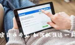 亚马逊招聘加密货币专家：如何抓住这一新兴领