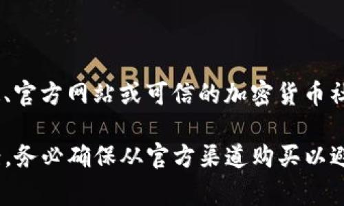 对于“tokenim冷钱包”，目前没有官方的、广泛认可的冷钱包品牌或产品。这类信息往往需要在官方渠道、官方网站或可信的加密货币社区中确认。如果有特定的冷钱包产品或品牌名称，请查看相关的网站或论坛，了解最新消息和官方信息。

在选择冷钱包时，一些主要的品牌通常较为人熟知，如Ledger、Trezor等，提供相对安全的存储解决方案。务必确保从官方渠道购买以避免安全风险。