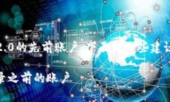 如果您需要登录Tokenim 2.0的先前账户，下面是一些