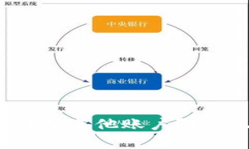 如何轻松将加密货币转账至其他账户?安全与便捷并存的实用指南