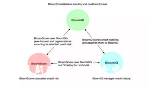 Tokenim 2.0 最新动态：揭秘去中心化金融的未来
