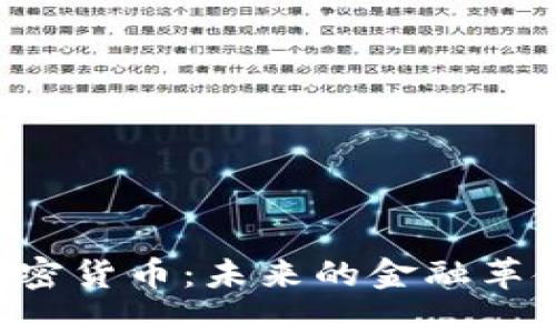 2023年Babal加密货币：未来的金融革命还是昙花一现？