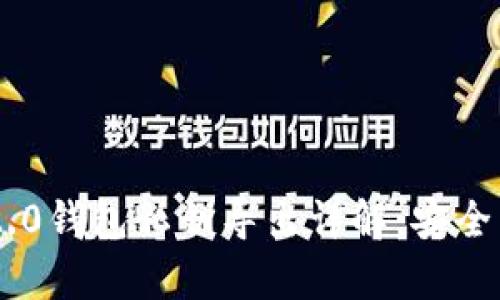 Tokenim 2.0钱包私钥导出详解：安全与风险并存