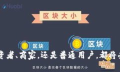 在近年来，加密货币的蓬勃发展吸引了全球各地