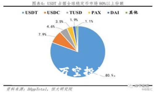 2023年Tokenim2.0万空投活动解析与参与指南