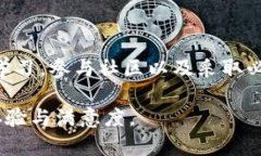 如何在Tokenim中添加ETC：完整指南与最佳实践Tok