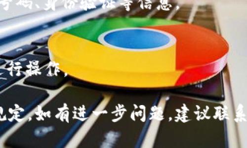 在这里，我可以为你提供有关如何注册Tokenim 2.0的一般步骤。请注意，具体步骤可能会因Tokenim平台的更新而有所不同，因此建议您访问官方网站以获取最新信息。以下是注册Tokenim 2.0的一般步骤：

步骤一：访问官方网站
首先，您需要访问Tokenim 2.0的官方网站。在浏览器中输入Tokenim的URL，确保您访问的是官方网站，以避免钓鱼网站。

步骤二：找到注册按钮
在网站首页，通常会有“注册”或“创建账户”这样的按钮。点击这个按钮，您将被引导到注册页面。

步骤三：填写注册信息
在注册页面，您需要填写一些个人信息，例如电子邮件地址、用户名和密码。确保密码足够强大，以保护您的账户安全。

步骤四：阅读并接受条款
阅读平台的使用条款和隐私政策，然后勾选接受条款的框。这一步是注册过程中非常重要的一步，因为它表明您同意遵守平台的规则。

步骤五：邮箱验证
提交注册信息后，您会收到一封验证邮件。请检查您的邮箱，并点击邮件中的验证链接以激活您的账户。

步骤六：登录账户
激活账户后，返回Tokenim官方网站，使用您的注册信息进行登录。

步骤七：完善个人资料
成功登录后，建议您进入账户设置或个人资料页面，完善您的信息，这可能包括您的手机号码、身份验证等信息。

步骤八：开始使用Tokenim 2.0
完成以上步骤后，您就可以开始使用Tokenim 2.0的各种功能了，根据平台提供的指引进行操作。

另外，请注意在注册和使用过程中保护好您的个人信息，确保安全以及遵循平台的相关规定。如有进一步问题，建议联系Tokenim的客服获取帮助。